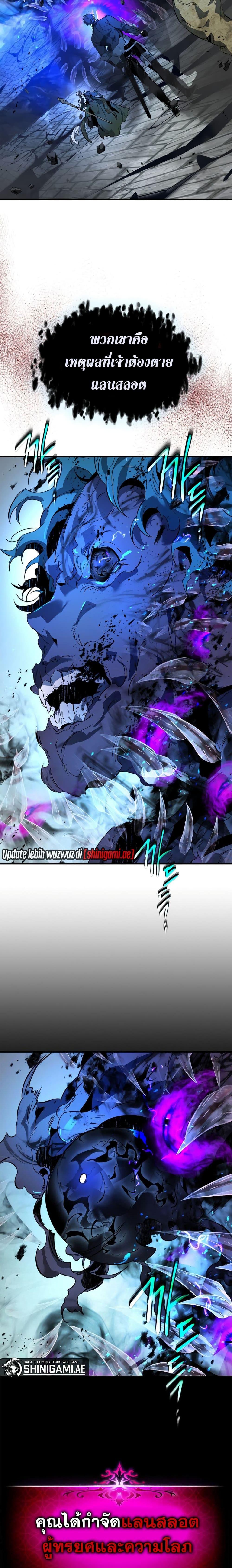 Leveling With the Gods ตอนที่ 92 page 5