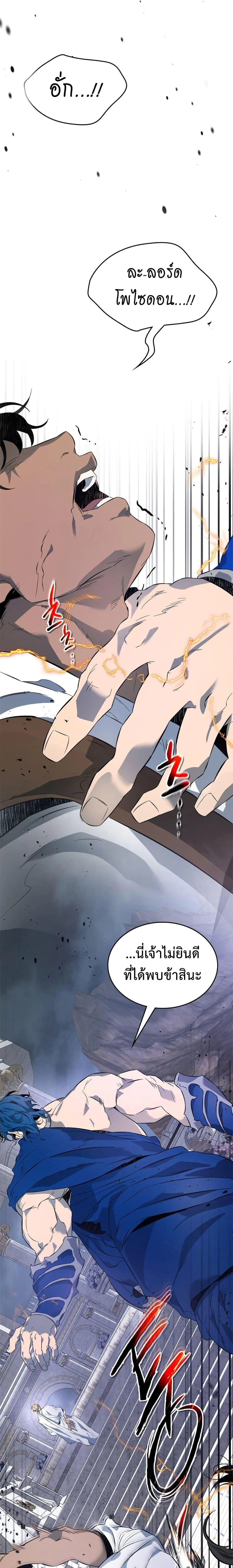 Leveling With the Gods ตอนที่ 92 page 11