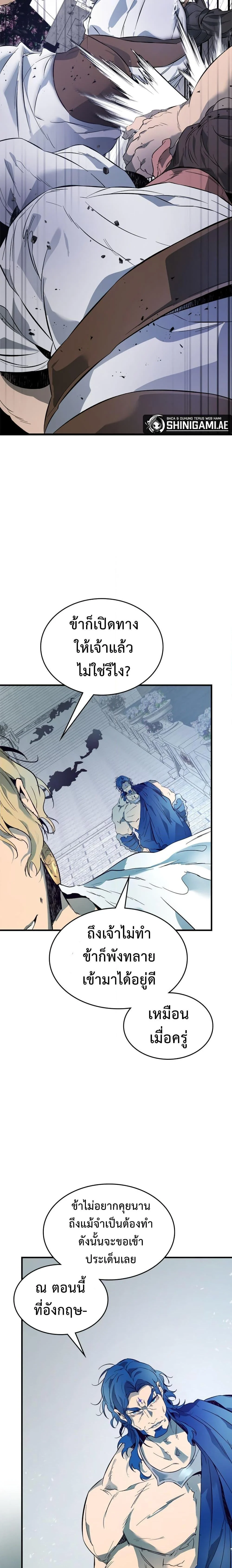 Leveling With the Gods ตอนที่ 92 page 12