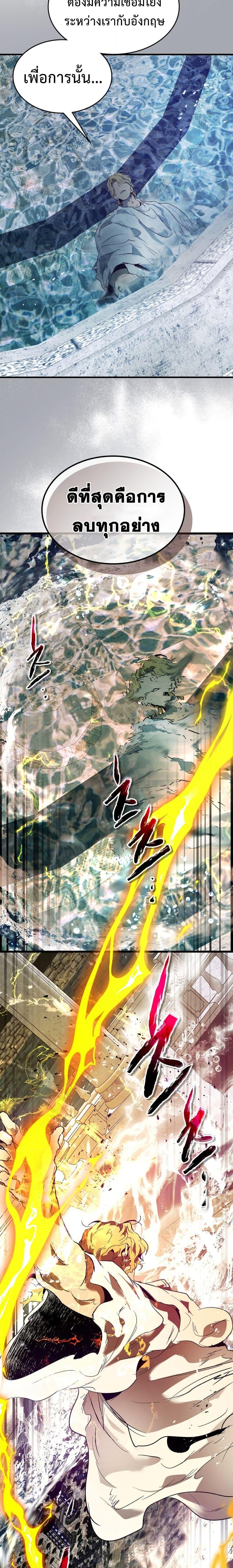 Leveling With the Gods ตอนที่ 92 page 14
