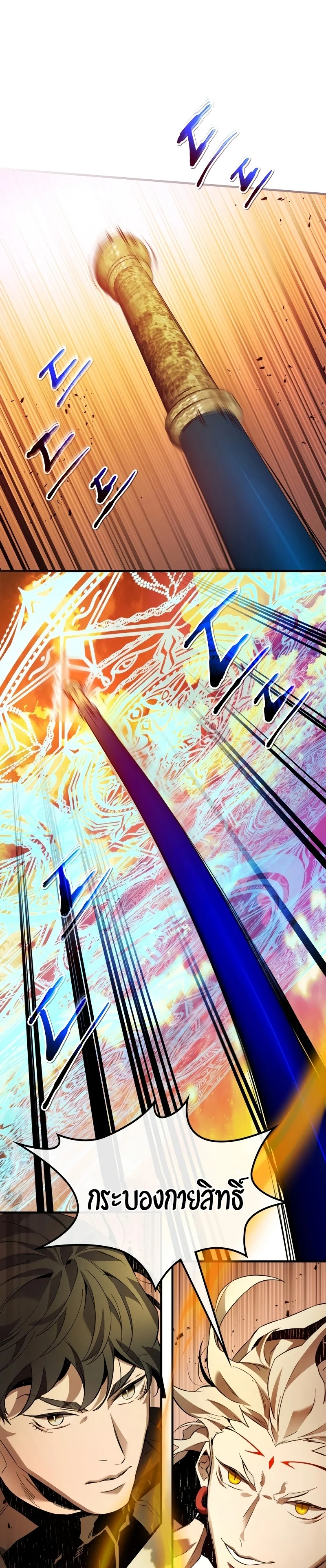 Leveling With the Gods ตอนที่ 93 page 1