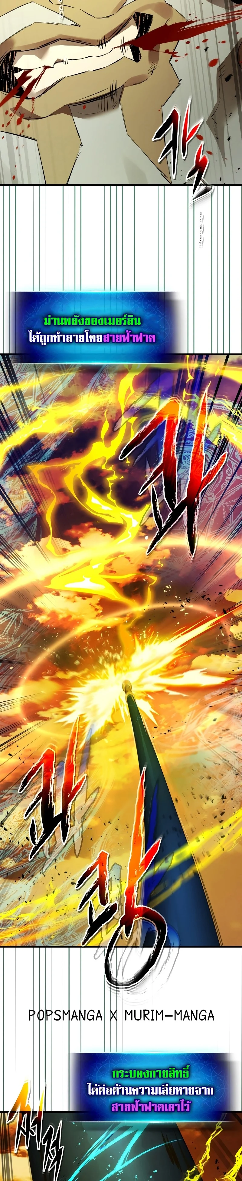 Leveling With the Gods ตอนที่ 93 page 4