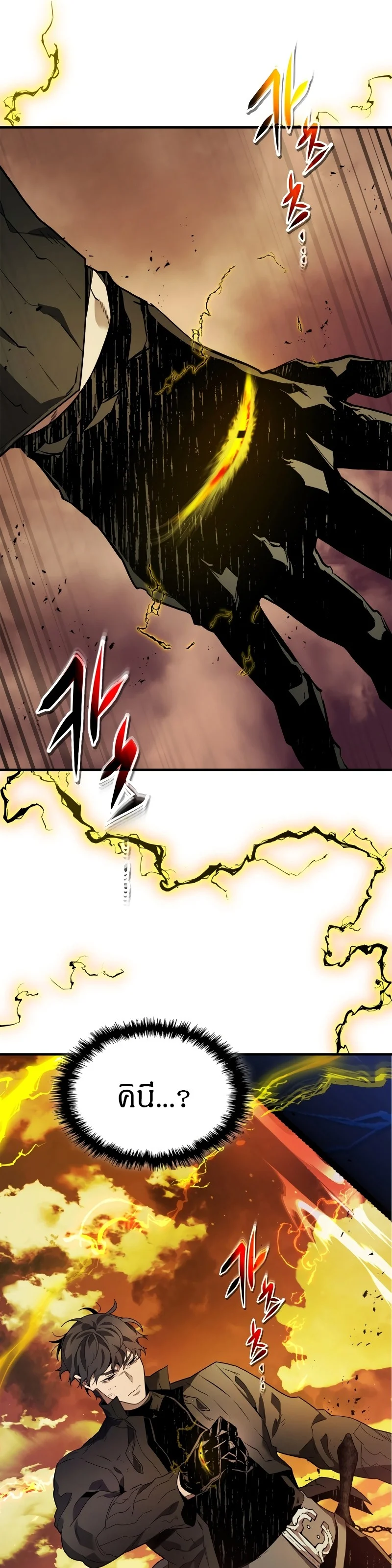 Leveling With the Gods ตอนที่ 93 page 6