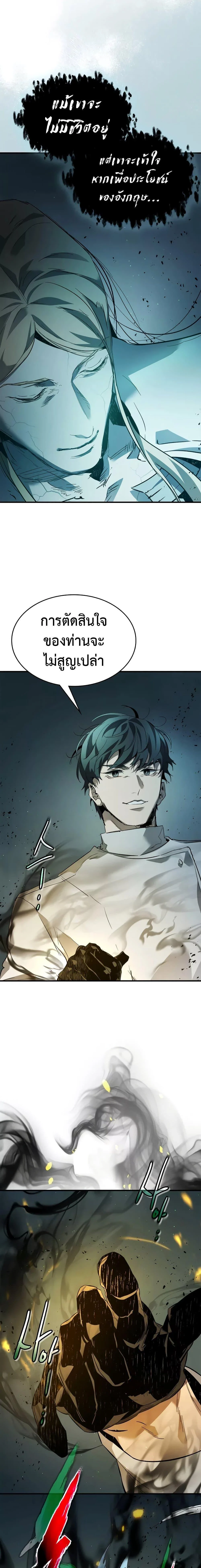 Leveling With the Gods ตอนที่ 94 page 14