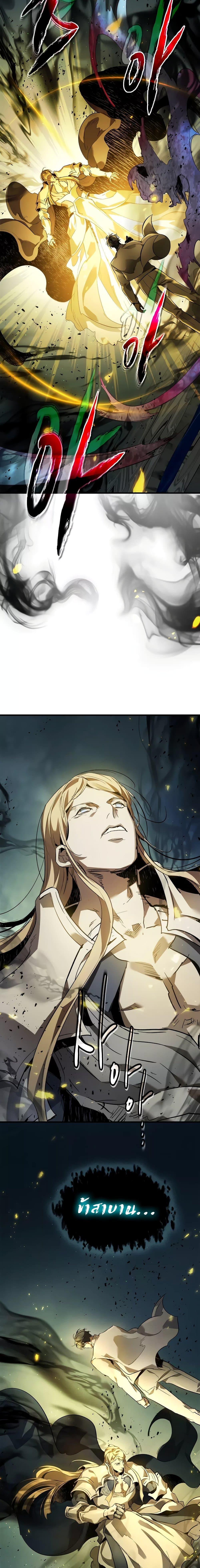 Leveling With the Gods ตอนที่ 94 page 15