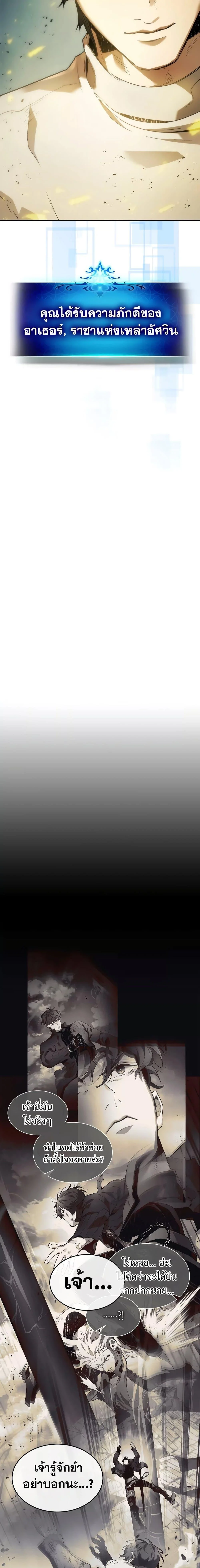 Leveling With the Gods ตอนที่ 94 page 17