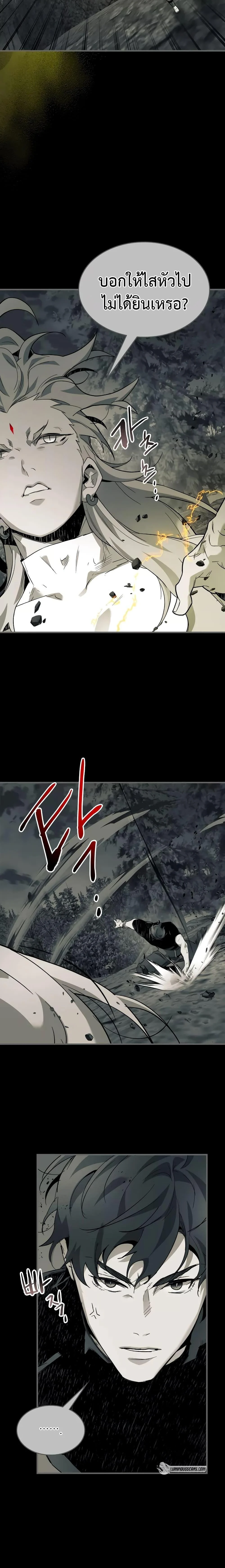 Leveling With the Gods ตอนที่ 95 page 12