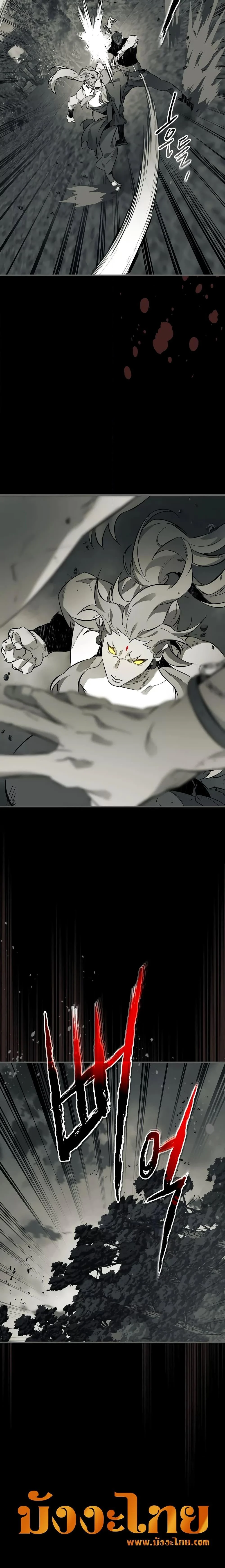 Leveling With the Gods ตอนที่ 95 page 15