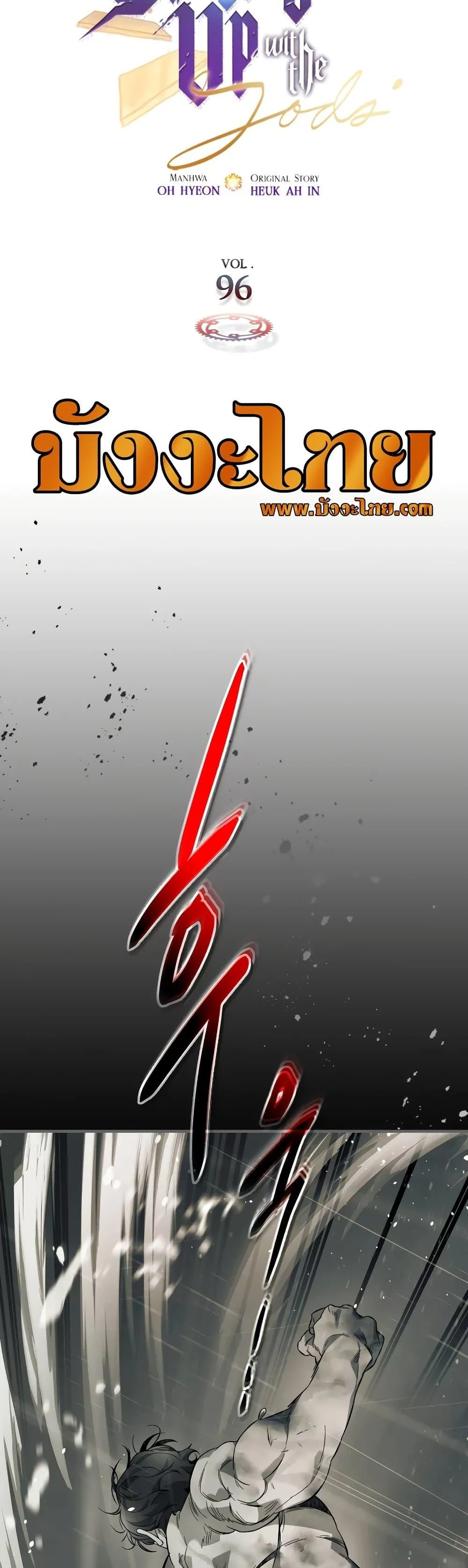 Leveling With the Gods ตอนที่ 96 page 4