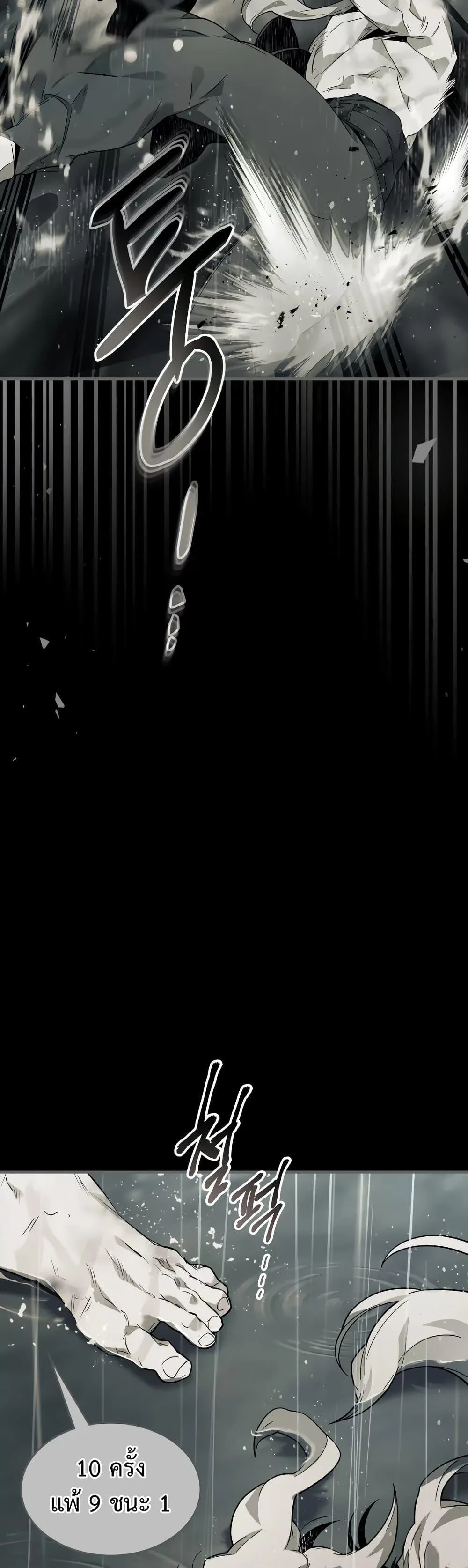 Leveling With the Gods ตอนที่ 96 page 7