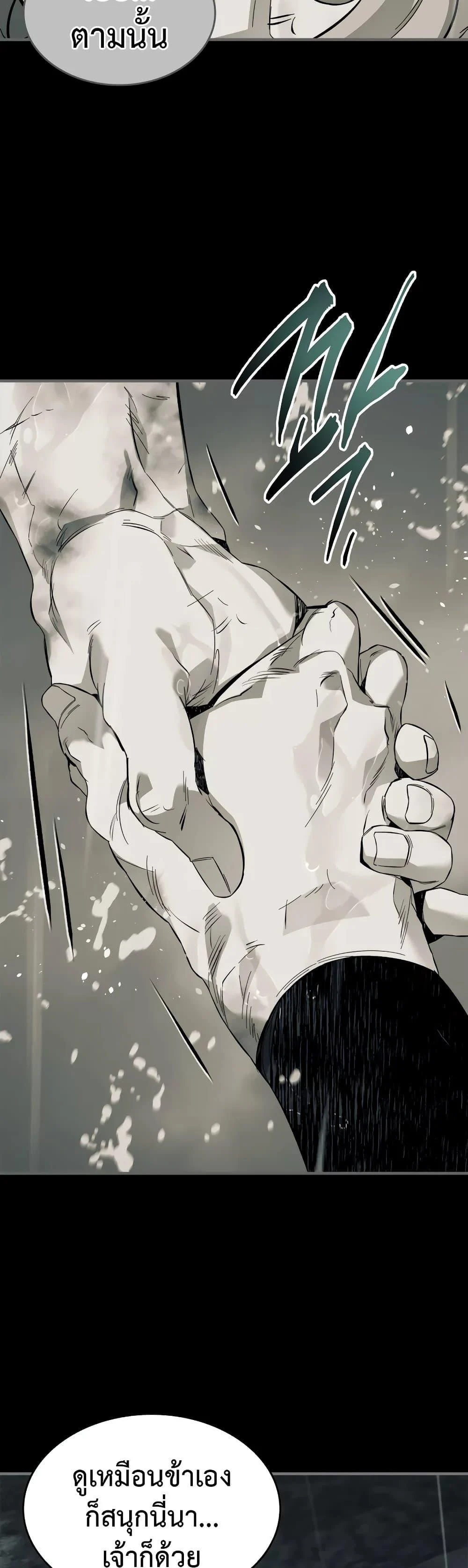 Leveling With the Gods ตอนที่ 96 page 10