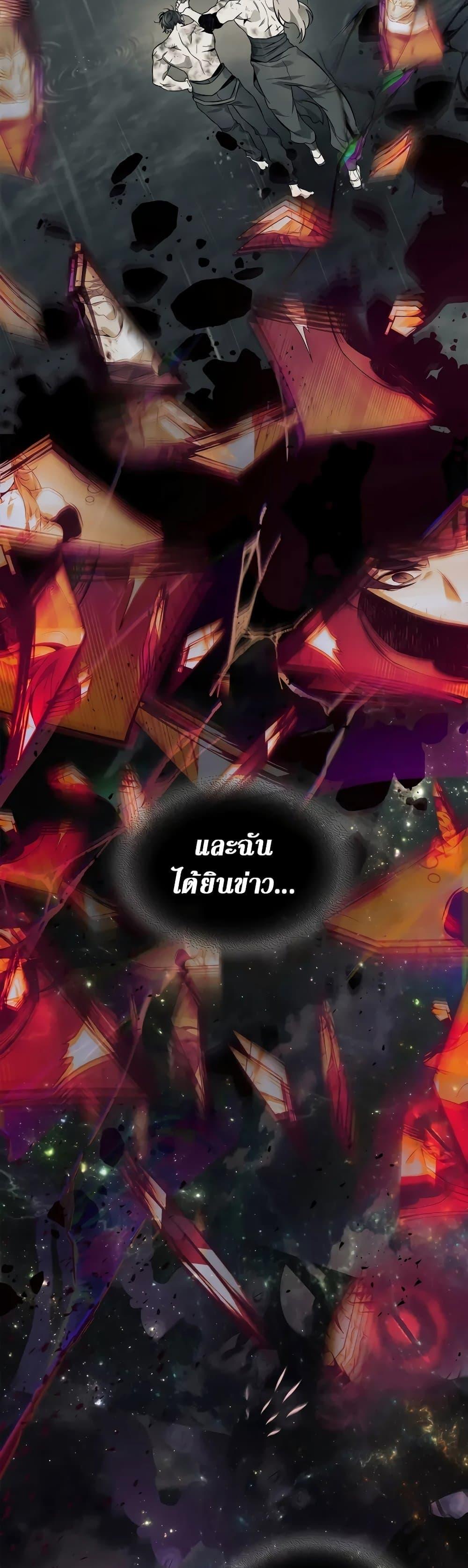 Leveling With the Gods ตอนที่ 96 page 13