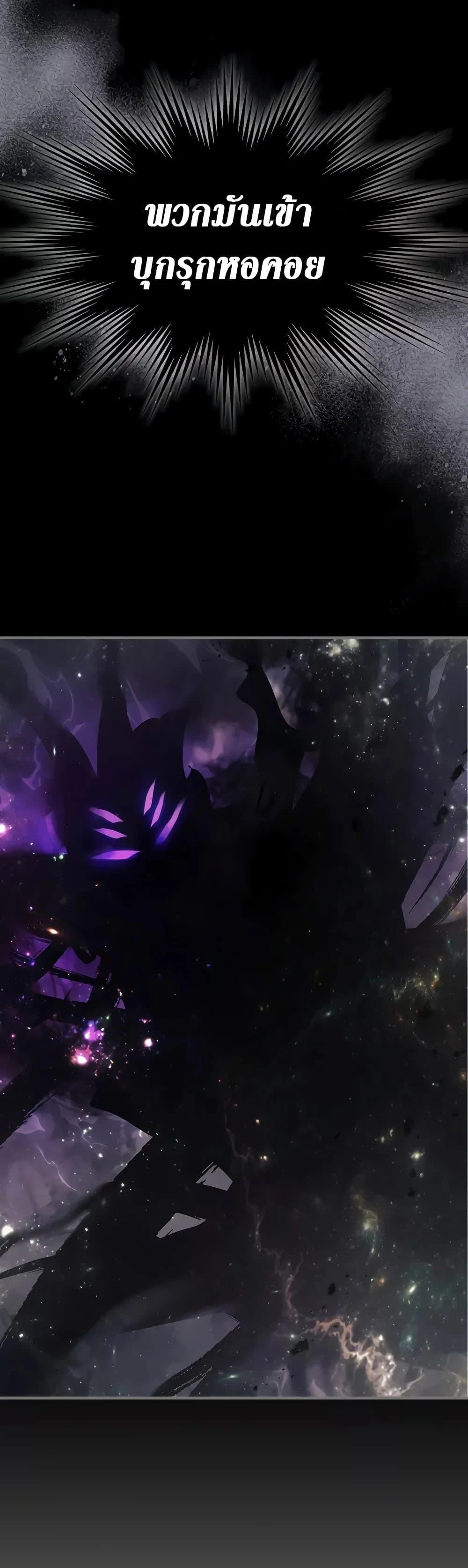 Leveling With the Gods ตอนที่ 96 page 15