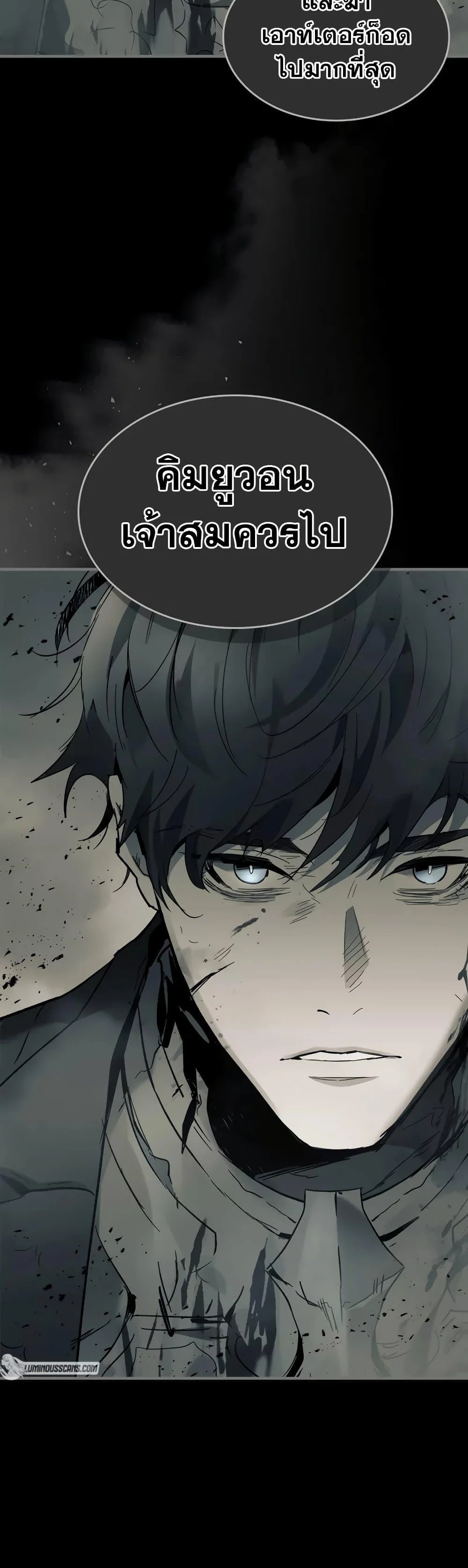 Leveling With the Gods ตอนที่ 96 page 21