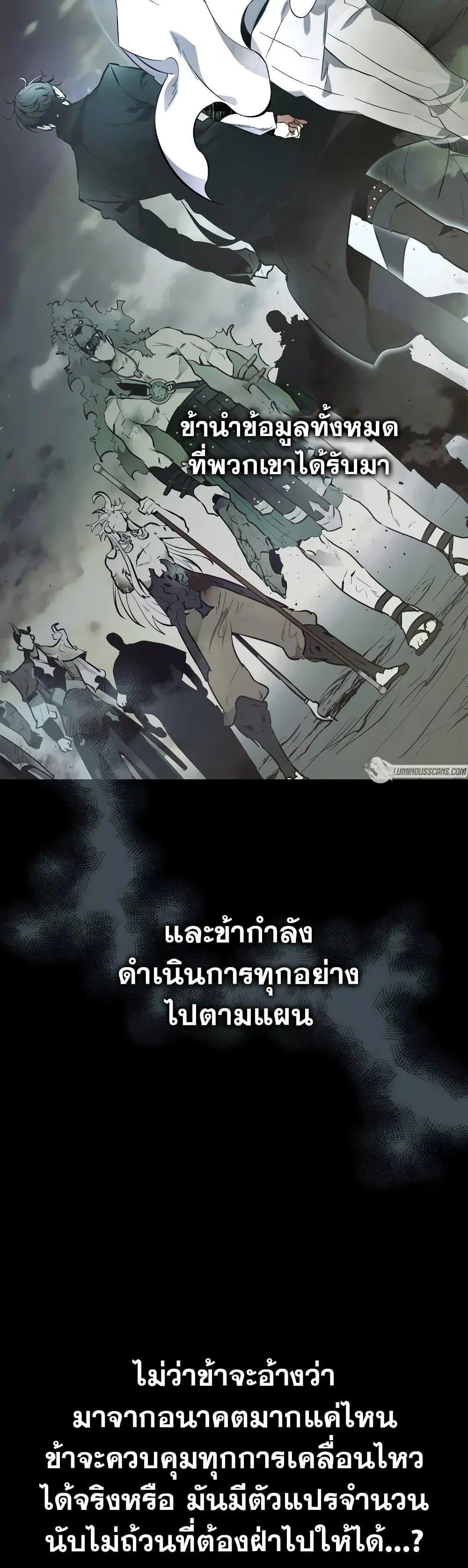 Leveling With the Gods ตอนที่ 96 page 37