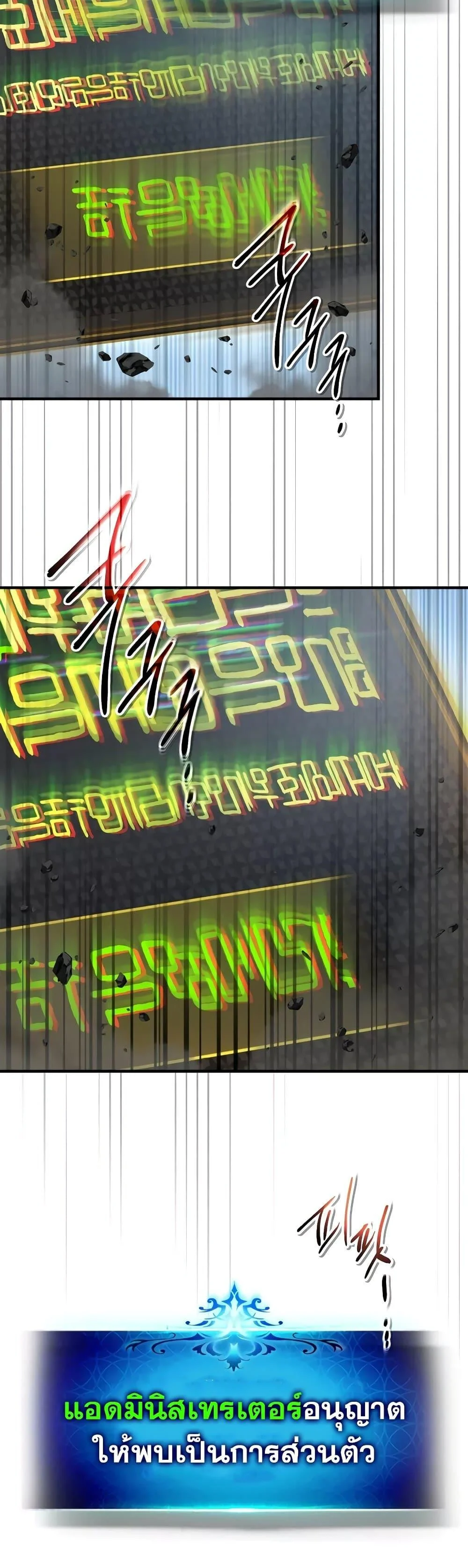 Leveling With the Gods ตอนที่ 96 page 41