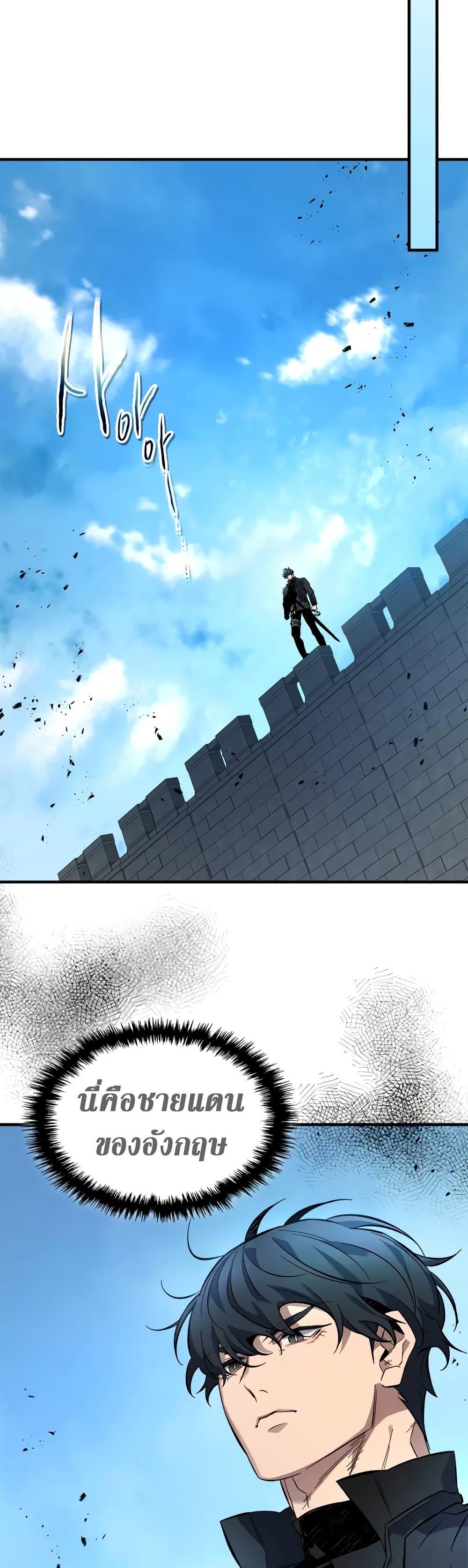 Leveling With the Gods ตอนที่ 96 page 43