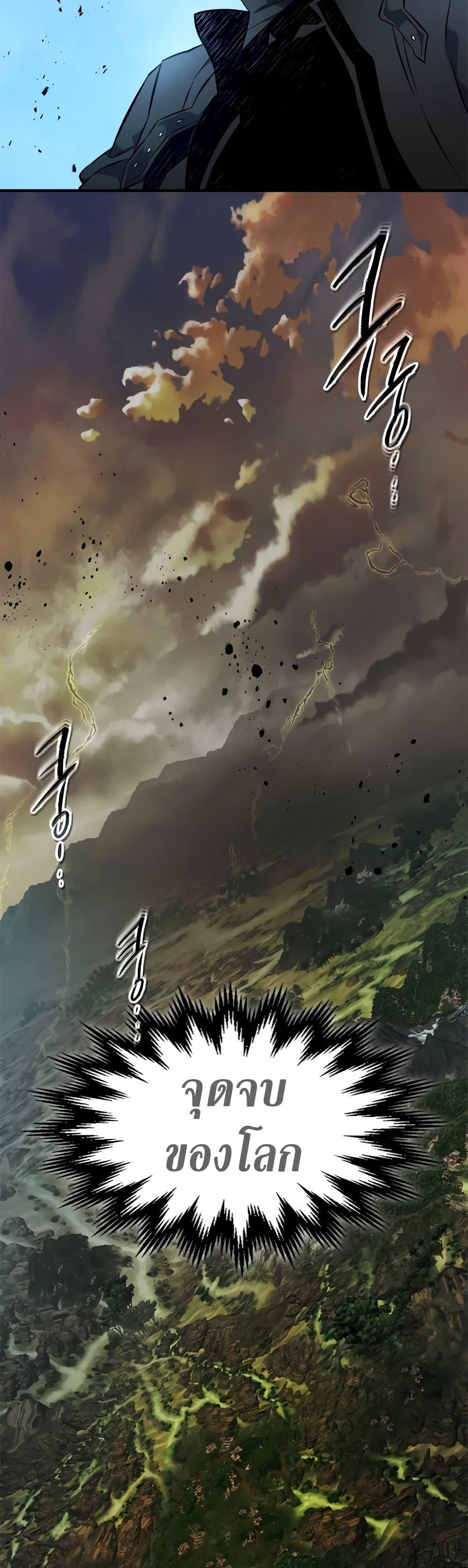 Leveling With the Gods ตอนที่ 96 page 44