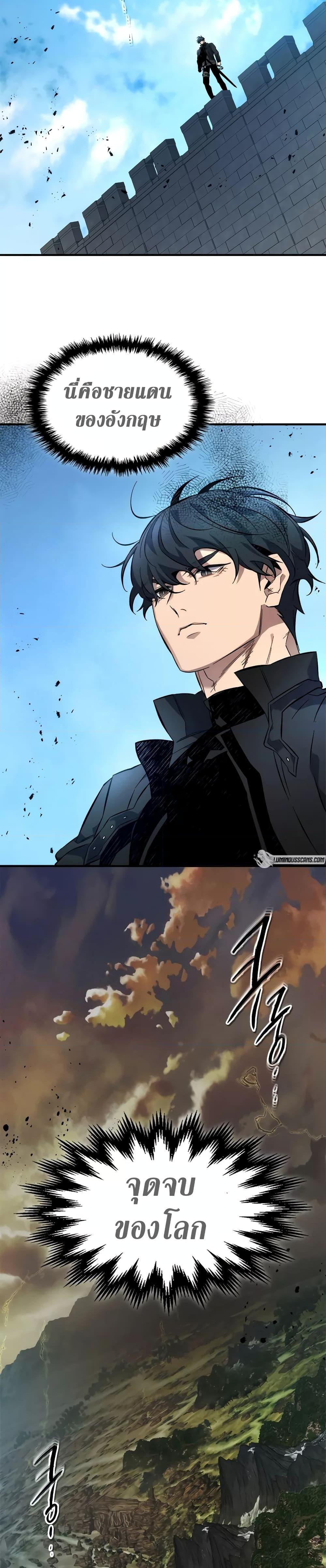 Leveling With the Gods ตอนที่ 97 page 1