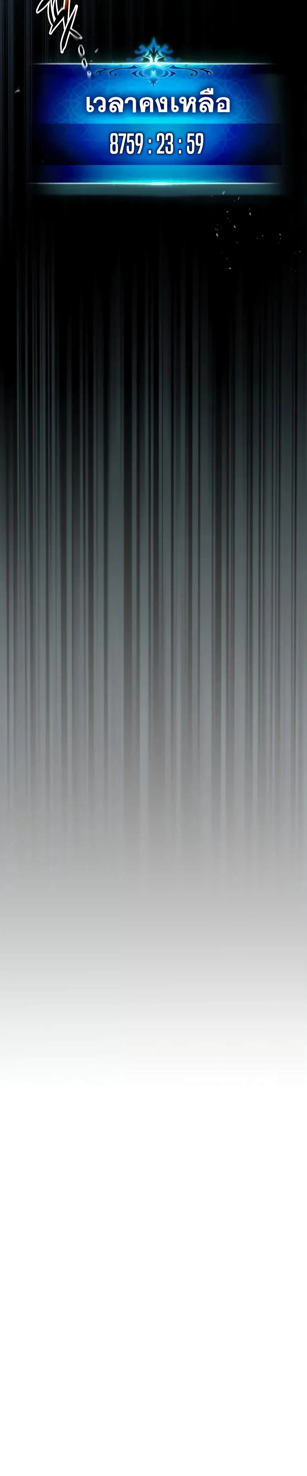 Leveling With the Gods ตอนที่ 97 page 10