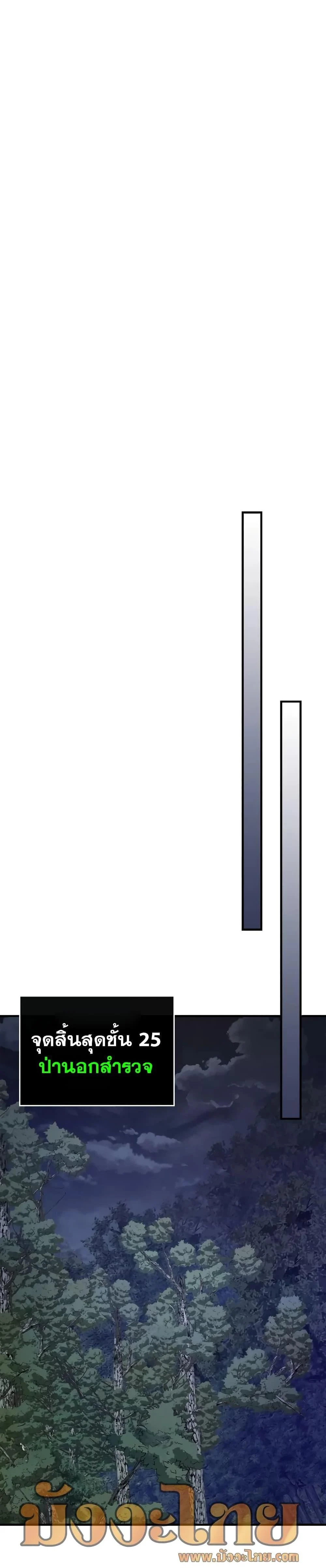 Leveling With the Gods ตอนที่ 97 page 11