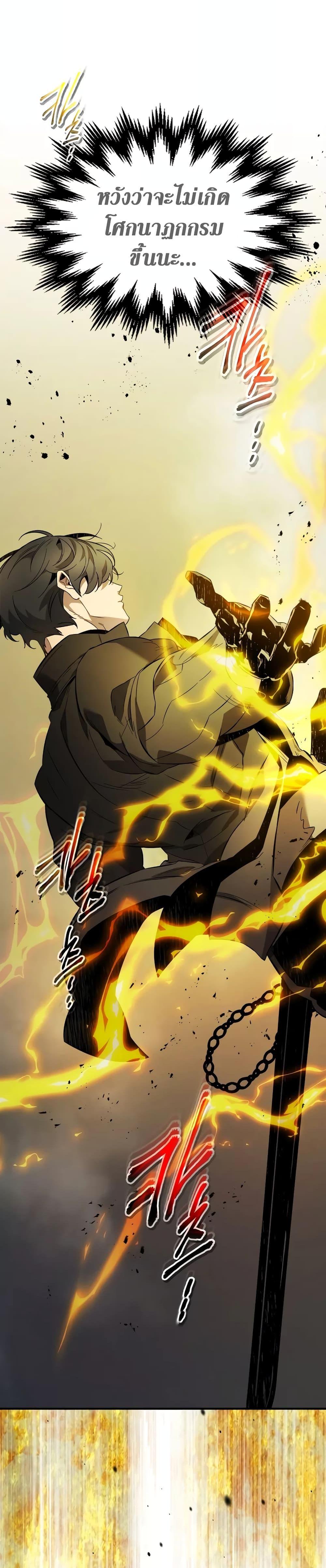 Leveling With the Gods ตอนที่ 97 page 15