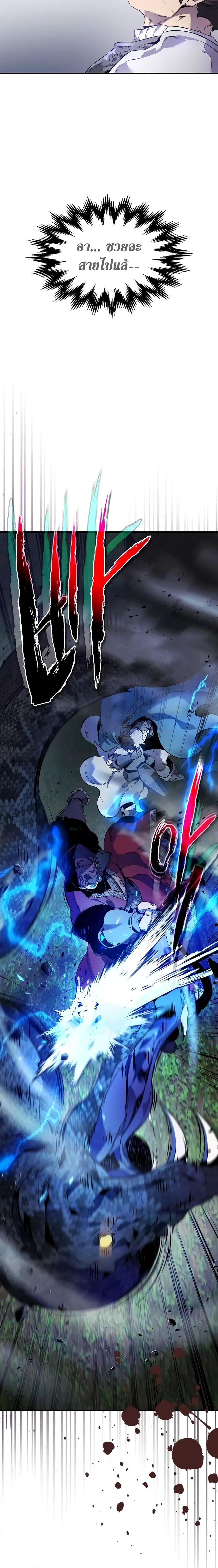 Leveling With the Gods ตอนที่ 98 page 5
