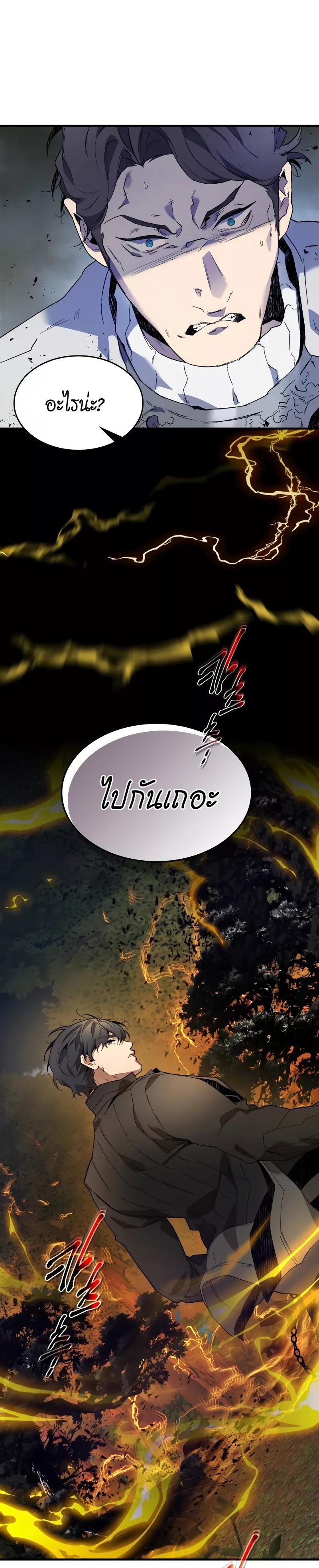Leveling With the Gods ตอนที่ 99 page 0