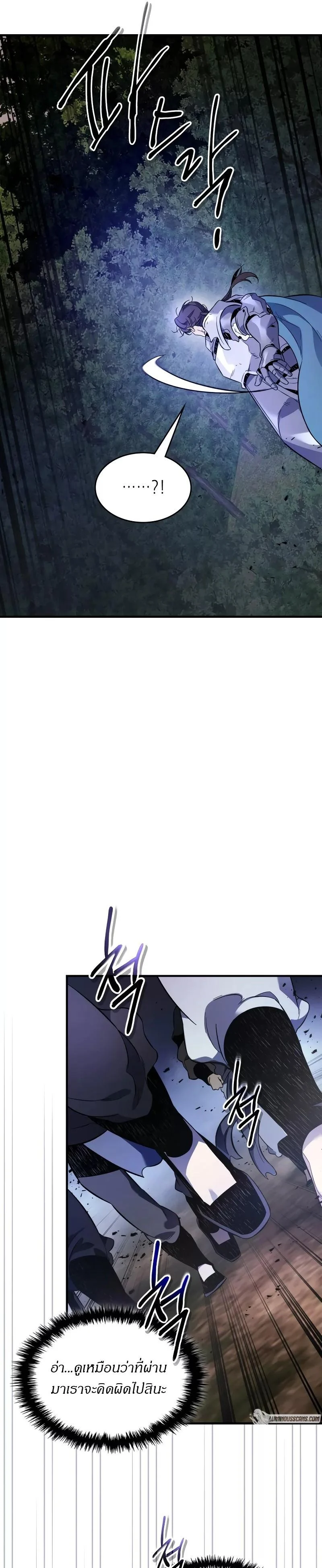 Leveling With the Gods ตอนที่ 99 page 15