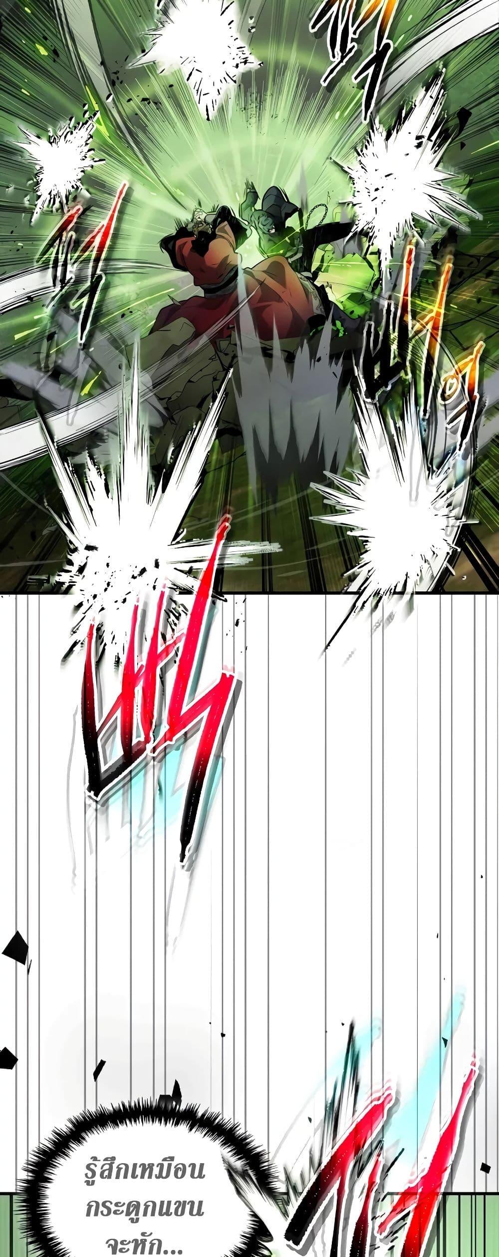 Leveling With the Gods ตอนที่ 100 page 6