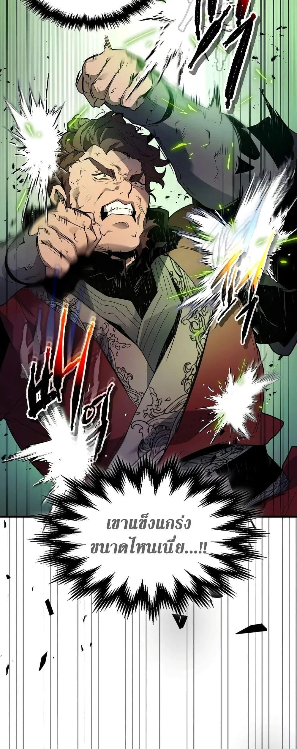 Leveling With the Gods ตอนที่ 100 page 7