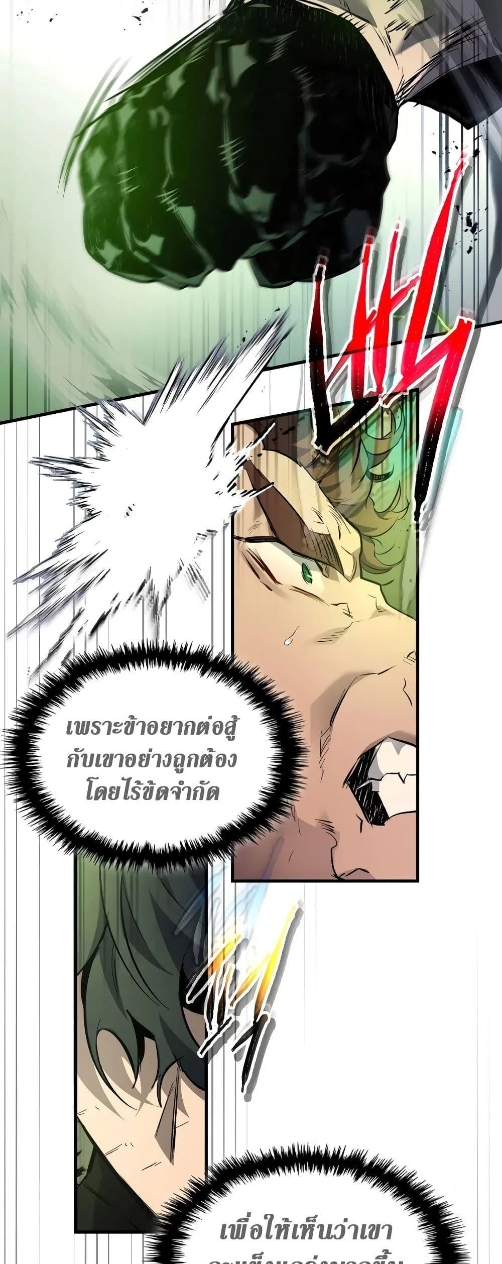 Leveling With the Gods ตอนที่ 100 page 9