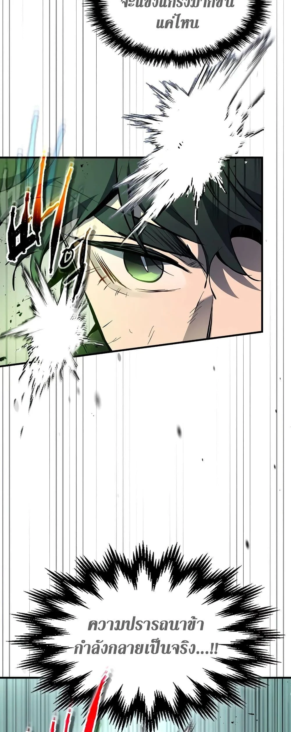 Leveling With the Gods ตอนที่ 100 page 10