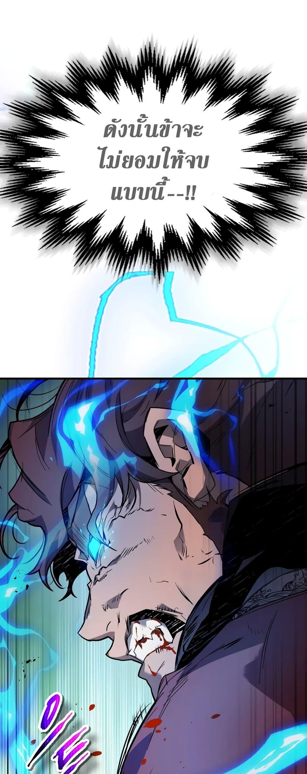 Leveling With the Gods ตอนที่ 100 page 13