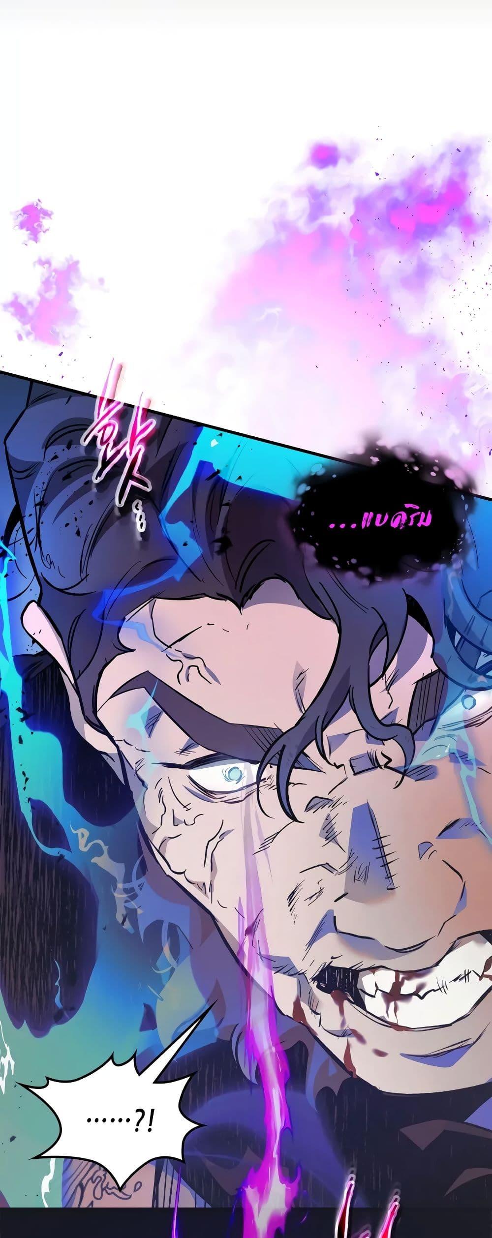 Leveling With the Gods ตอนที่ 100 page 18