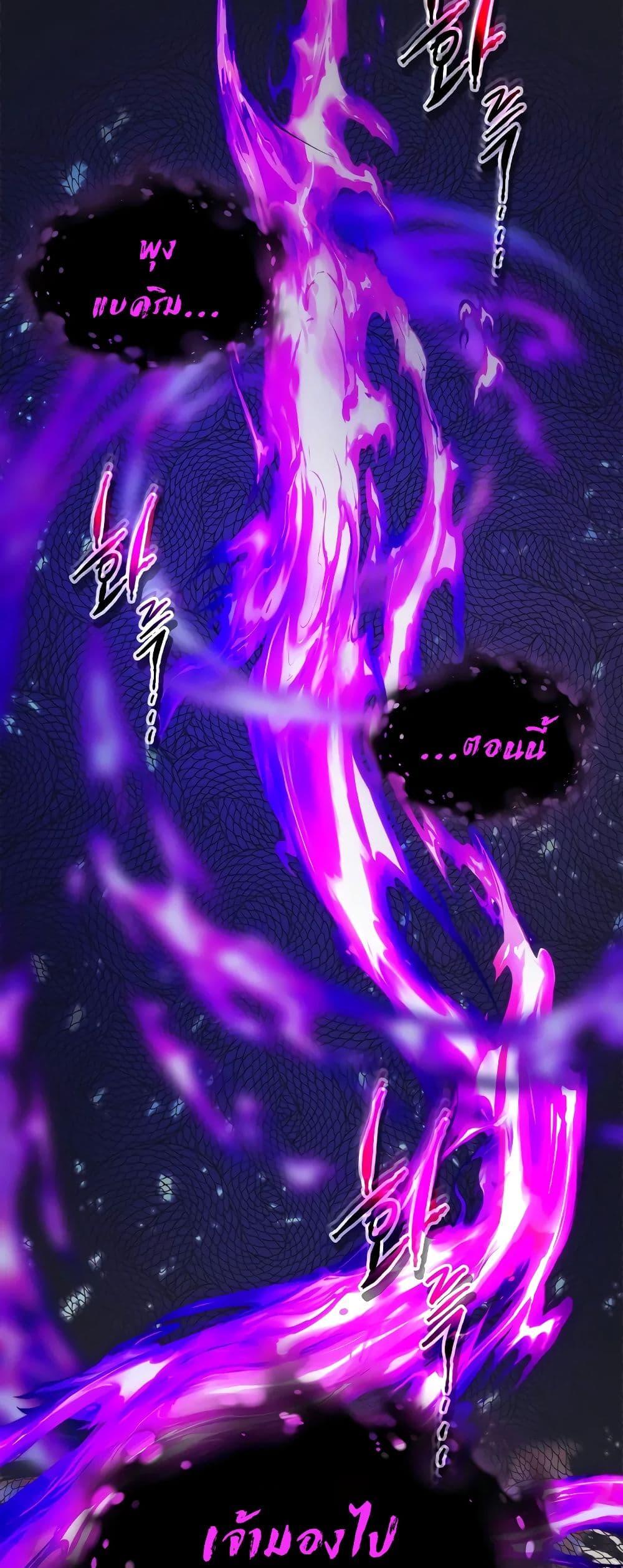 Leveling With the Gods ตอนที่ 100 page 19