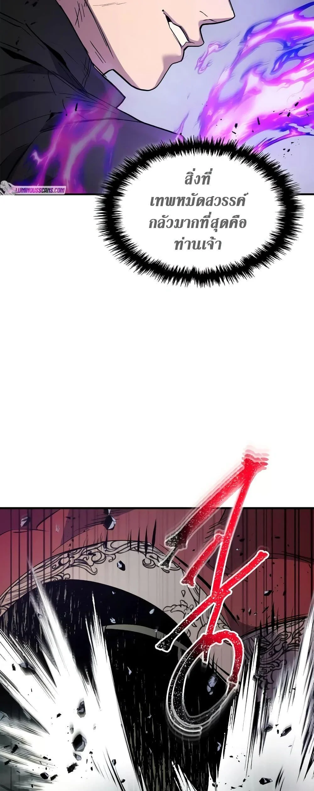 Leveling With the Gods ตอนที่ 100 page 26