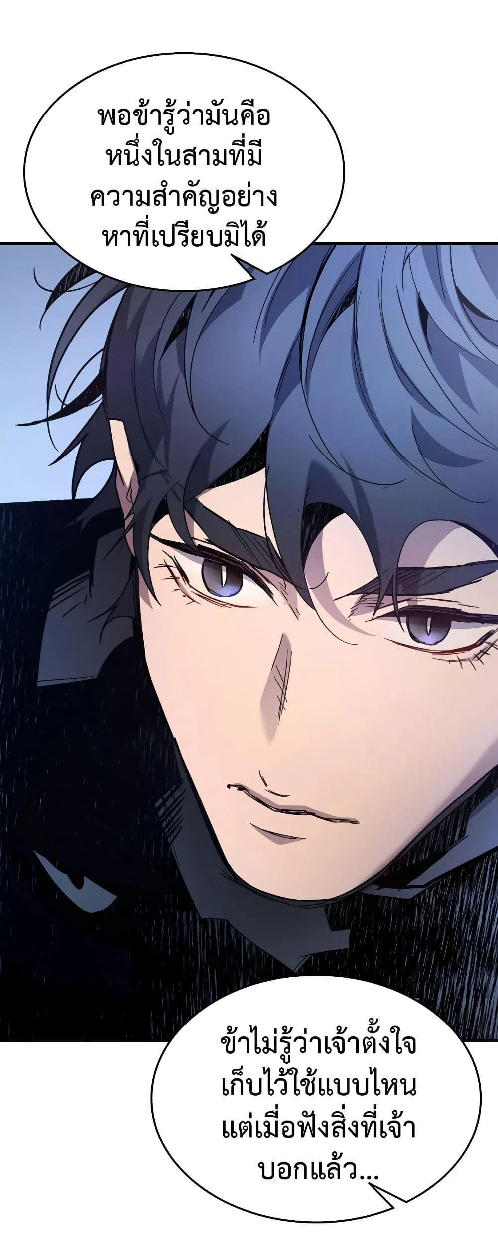 Leveling With the Gods ตอนที่ 100 page 39