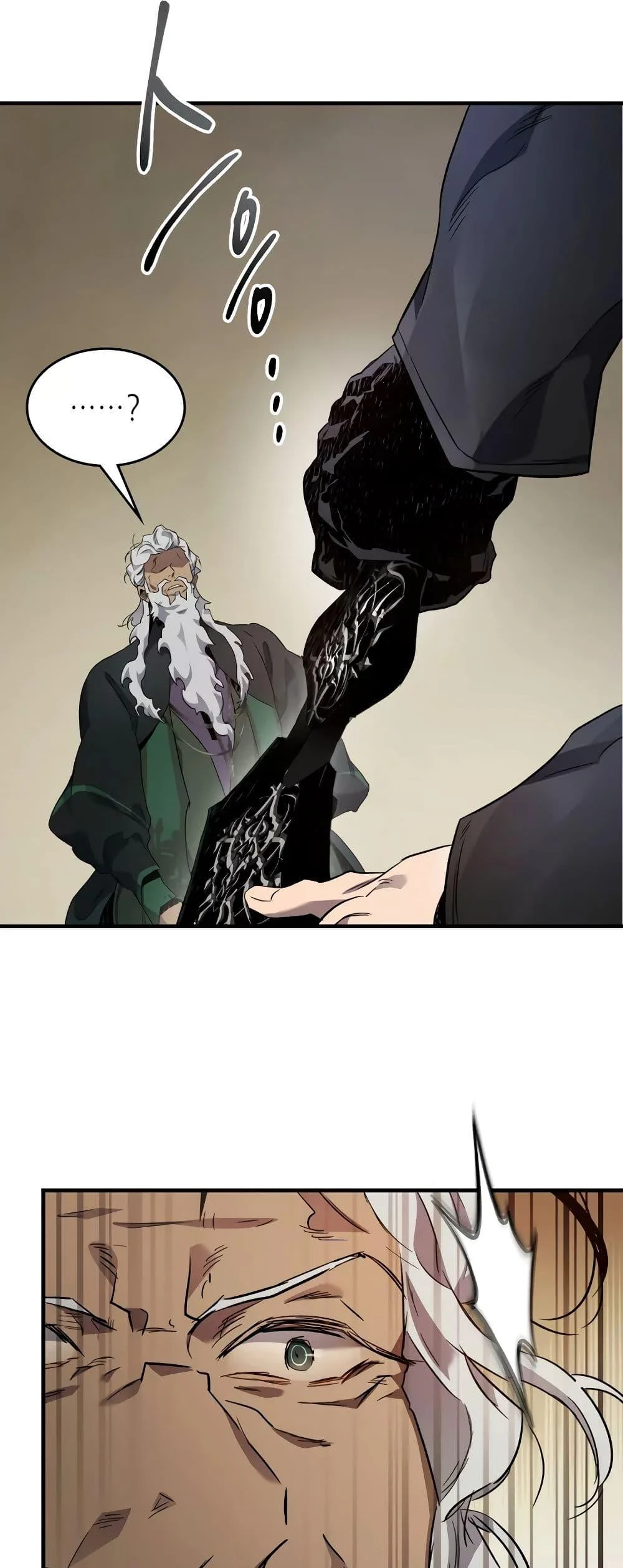 Leveling With the Gods ตอนที่ 100 page 46