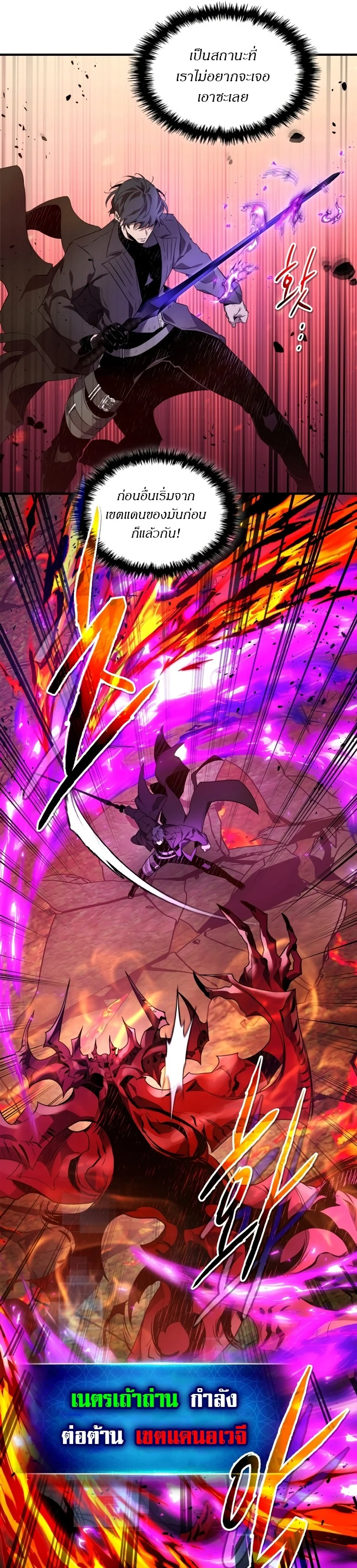 Leveling With the Gods ตอนที่ 102 page 6