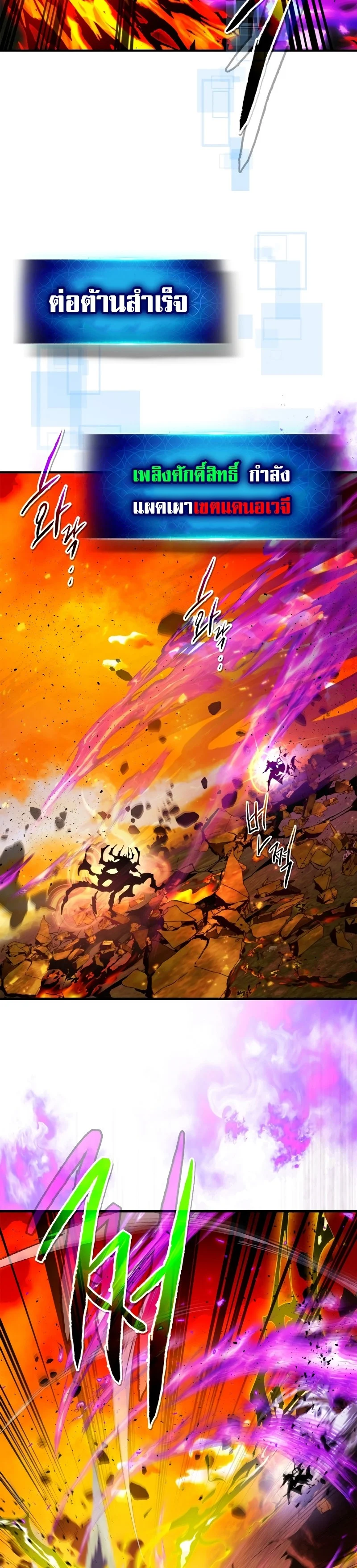 Leveling With the Gods ตอนที่ 102 page 7