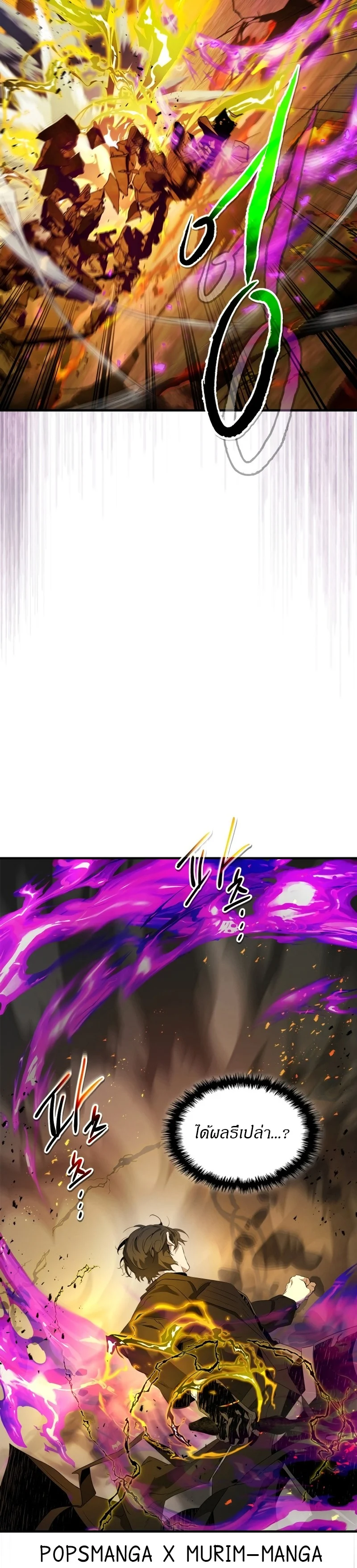 Leveling With the Gods ตอนที่ 102 page 8