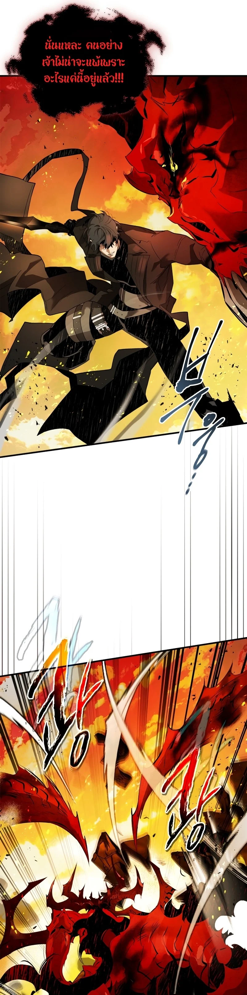 Leveling With the Gods ตอนที่ 102 page 12