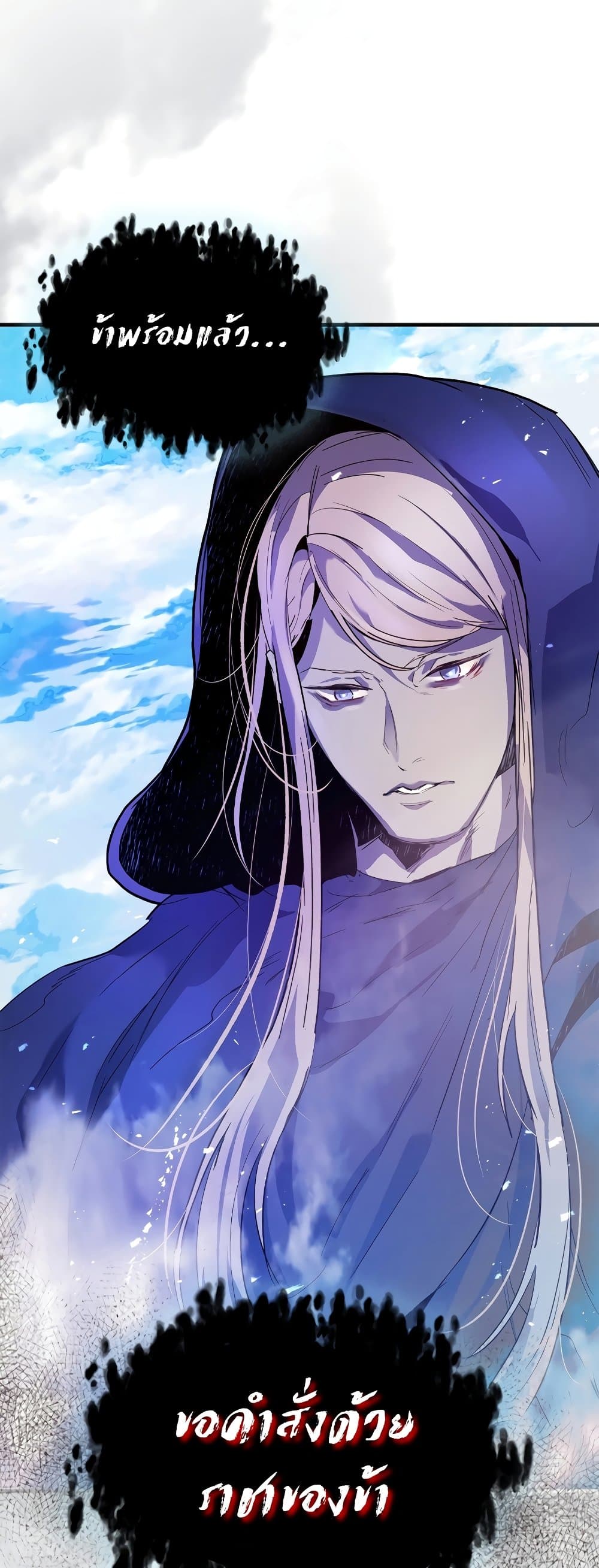 Leveling With the Gods ตอนที่ 106 page 2