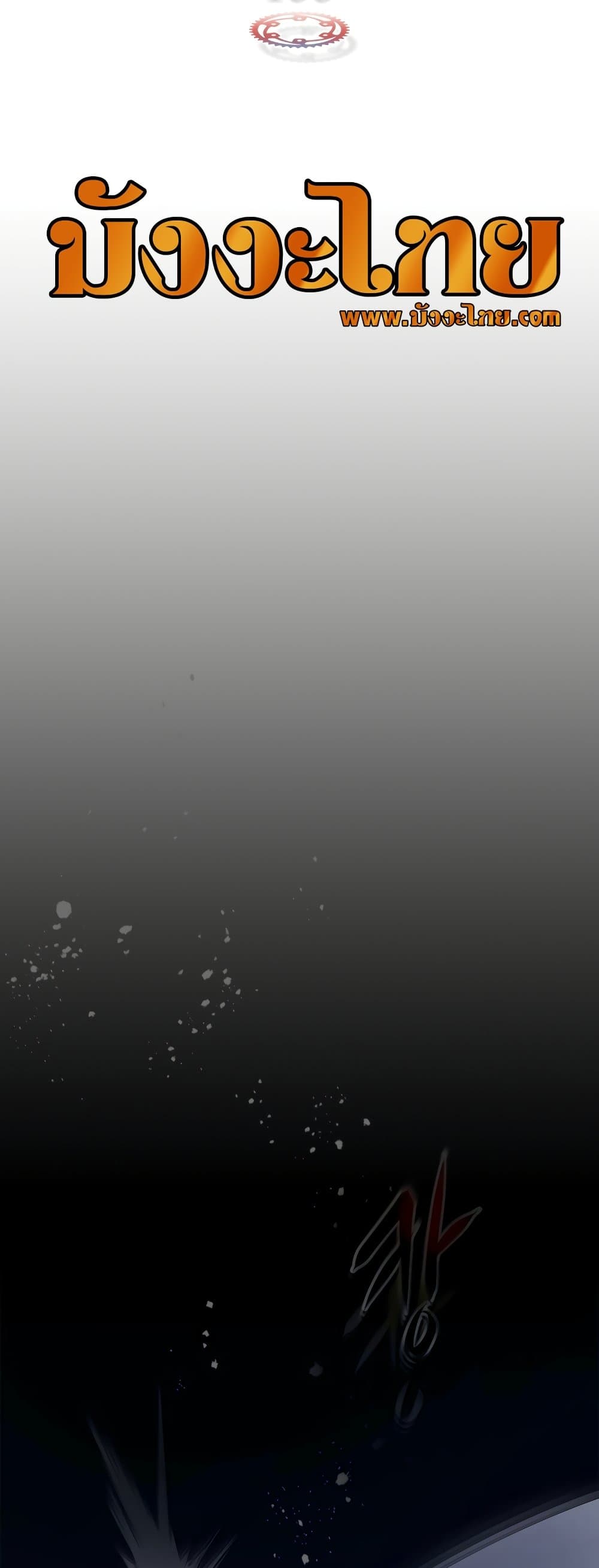 Leveling With the Gods ตอนที่ 106 page 4