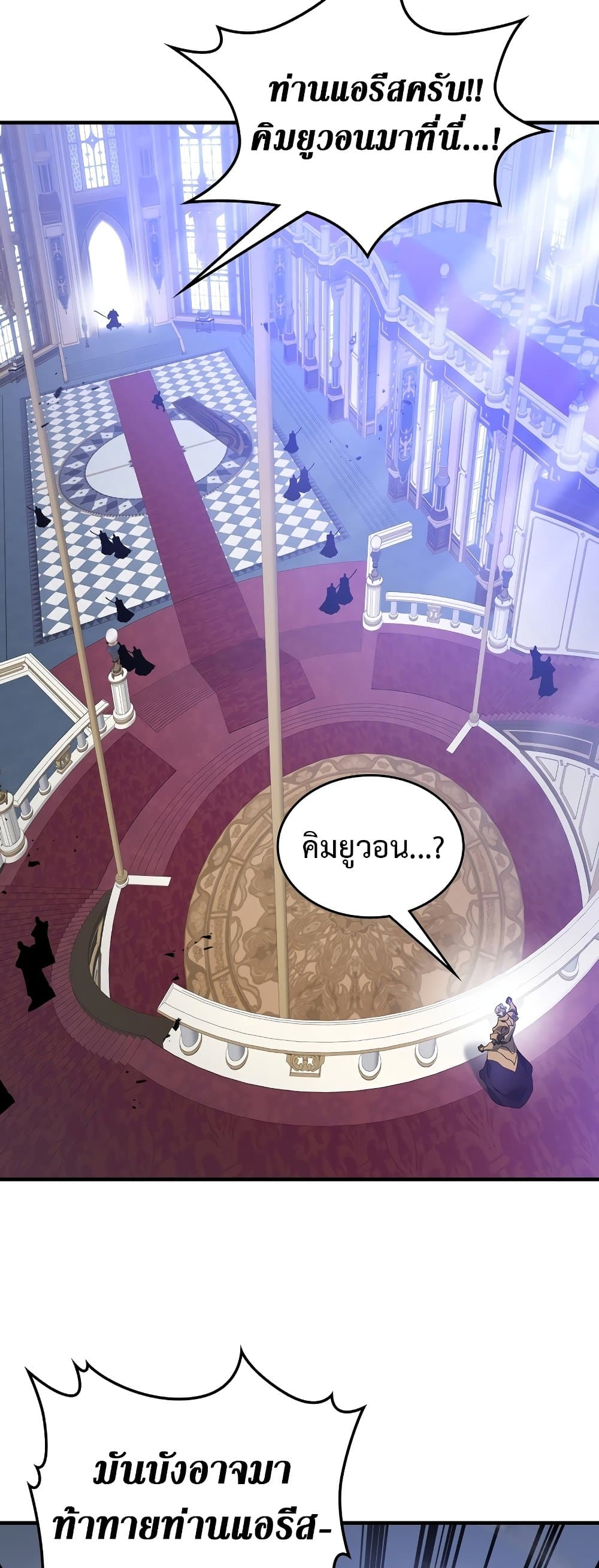 Leveling With the Gods ตอนที่ 106 page 21