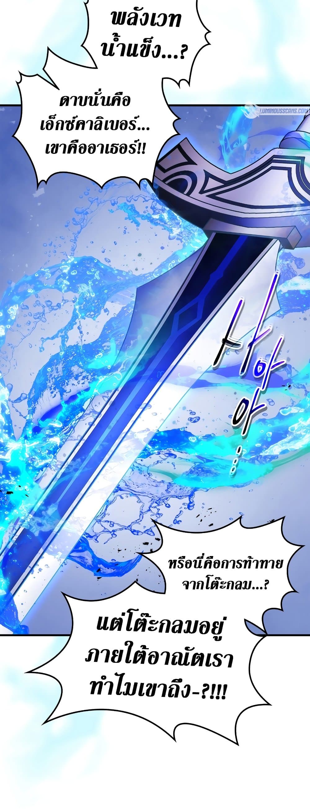 Leveling With the Gods ตอนที่ 106 page 24