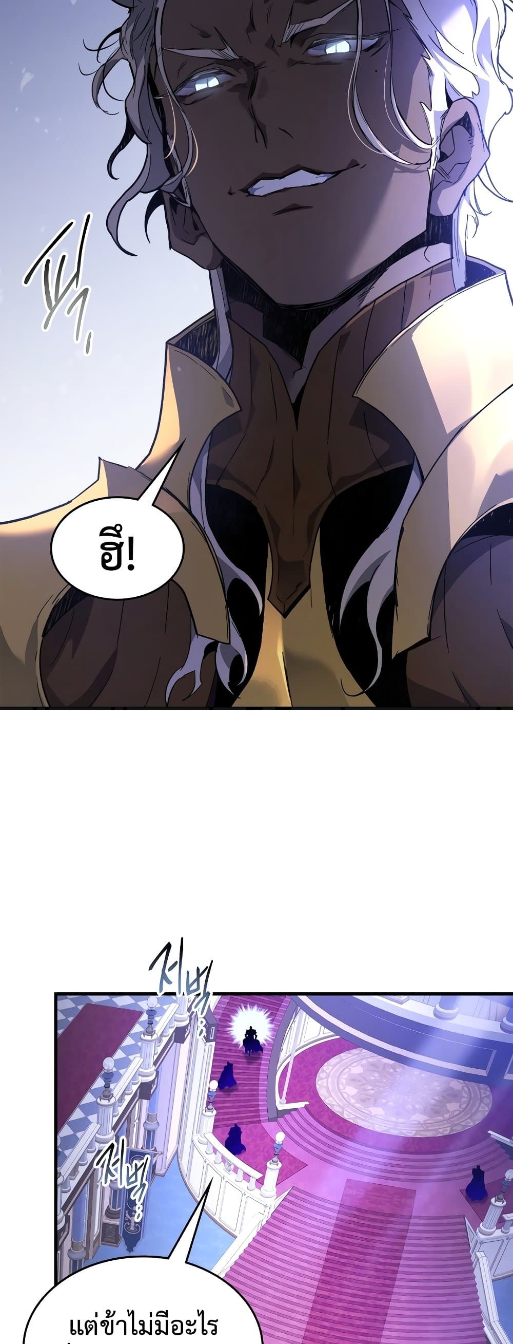 Leveling With the Gods ตอนที่ 106 page 30