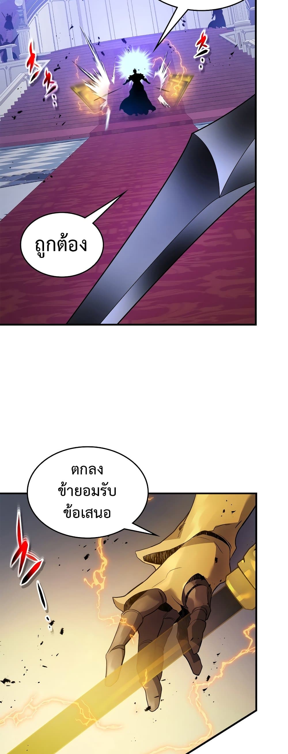Leveling With the Gods ตอนที่ 106 page 36