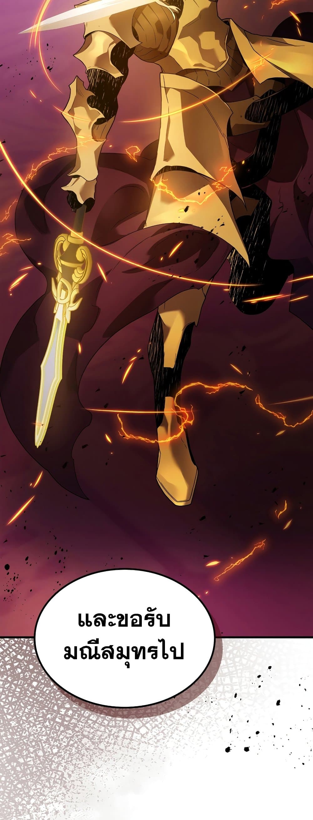 Leveling With the Gods ตอนที่ 106 page 38